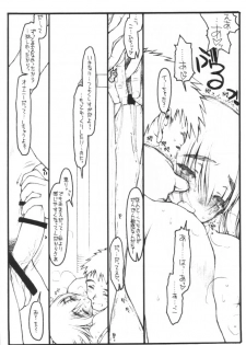 (CR28) [bolze. (rit.)] Kouichi ... Suki Yo (Naka) (Kizuato) - page 18