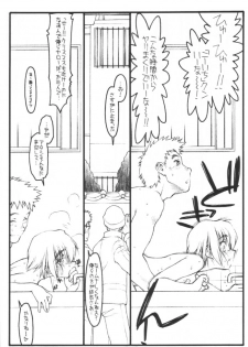 (CR28) [bolze. (rit.)] Kouichi ... Suki Yo (Naka) (Kizuato) - page 22
