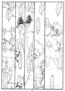 (CR28) [bolze. (rit.)] Kouichi ... Suki Yo (Naka) (Kizuato) - page 17