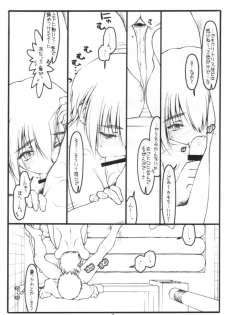 (CR28) [bolze. (rit.)] Kouichi ... Suki Yo (Naka) (Kizuato) - page 8