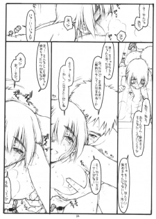 (CR28) [bolze. (rit.)] Kouichi ... Suki Yo (Naka) (Kizuato) - page 15