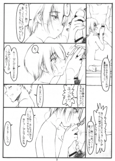 (CR28) [bolze. (rit.)] Kouichi ... Suki Yo (Naka) (Kizuato) - page 7