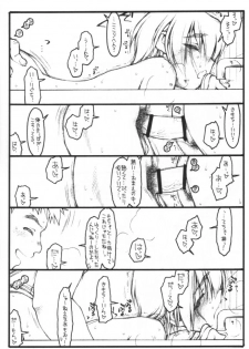(CR28) [bolze. (rit.)] Kouichi ... Suki Yo (Naka) (Kizuato) - page 20