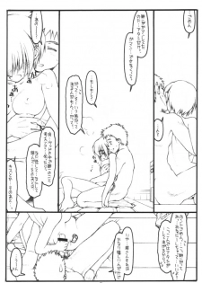 (CR28) [bolze. (rit.)] Kouichi ... Suki Yo (Naka) (Kizuato) - page 6