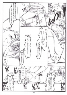 (Comic Party) [bolze (rit.)] Kouichi ... Suki Yo (Zen) (Kizuato) - page 26