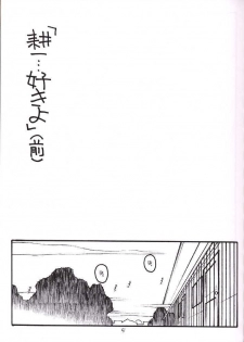 (Comic Party) [bolze (rit.)] Kouichi ... Suki Yo (Zen) (Kizuato) - page 4