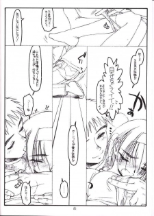 (Comic Party) [bolze (rit.)] Kouichi ... Suki Yo (Zen) (Kizuato) - page 15