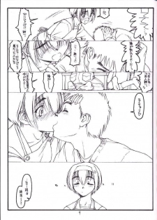 (Comic Party) [bolze (rit.)] Kouichi ... Suki Yo (Zen) (Kizuato) - page 8