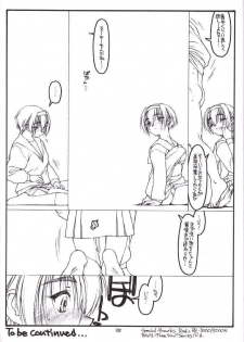 (Comic Party) [bolze (rit.)] Kouichi ... Suki Yo (Zen) (Kizuato) - page 37