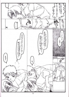 (Comic Party) [bolze (rit.)] Kouichi ... Suki Yo (Zen) (Kizuato) - page 11