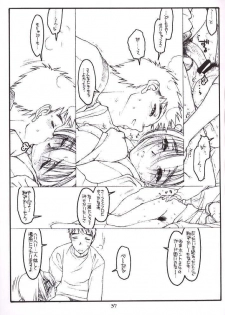 (Comic Party) [bolze (rit.)] Kouichi ... Suki Yo (Zen) (Kizuato) - page 36