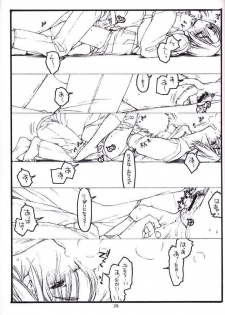 (Comic Party) [bolze (rit.)] Kouichi ... Suki Yo (Zen) (Kizuato) - page 22
