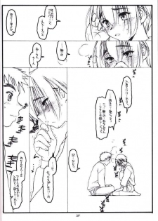 (Comic Party) [bolze (rit.)] Kouichi ... Suki Yo (Zen) (Kizuato) - page 25