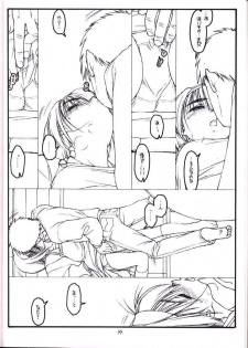 (Comic Party) [bolze (rit.)] Kouichi ... Suki Yo (Zen) (Kizuato) - page 13