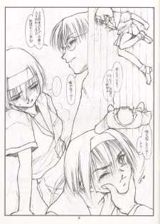 [bolze. (rit.)] Itsumo no Yatsu. - page 2