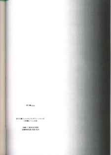 (CR28) [bolze. (rit.)] 20th Century Retrospective + Satou-san to Yamada-kun Appendix (Various) - page 21