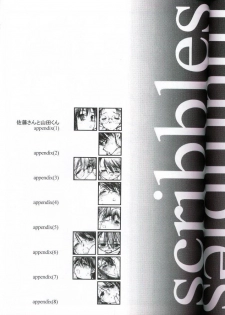 (CR28) [bolze. (rit.)] 20th Century Retrospective + Satou-san to Yamada-kun Appendix (Various) - page 4