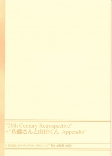 (CR28) [bolze. (rit.)] 20th Century Retrospective + Satou-san to Yamada-kun Appendix (Various) - page 1