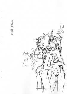 [bolze.(rit.)] Kimi Wa Mitaka? Souka Kawaisou Ni. in Love (Tenchi Muyou!) - page 22