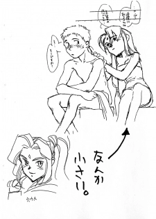 [bolze.(rit.)] Kimi Wa Mitaka? Souka Kawaisou Ni. in Love (Tenchi Muyou!) - page 26