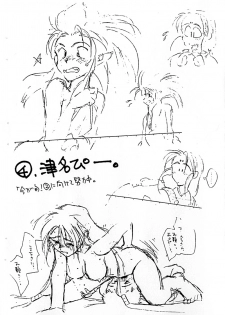 [bolze.(rit.)] Kimi Wa Mitaka? Souka Kawaisou Ni. in Love (Tenchi Muyou!) - page 8
