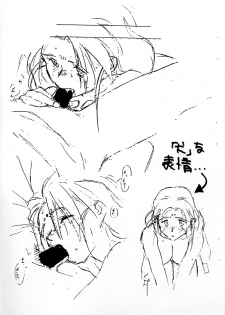 [bolze.(rit.)] Kimi Wa Mitaka? Souka Kawaisou Ni. in Love (Tenchi Muyou!) - page 9