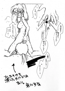 [bolze.(rit.)] Kimi Wa Mitaka? Souka Kawaisou Ni. in Love (Tenchi Muyou!) - page 14