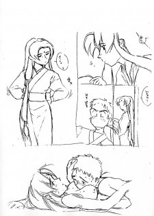 [bolze.(rit.)] Kimi Wa Mitaka? Souka Kawaisou Ni. in Love (Tenchi Muyou!) - page 25