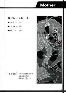 (C65) [Narimasuya (Akiba Wataru)] Mother (Onegai Teacher) - page 4