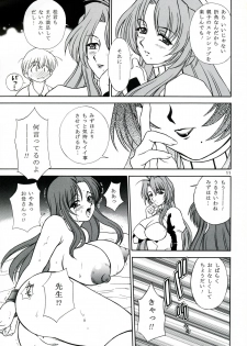 (C65) [Narimasuya (Akiba Wataru)] Mother (Onegai Teacher) - page 10