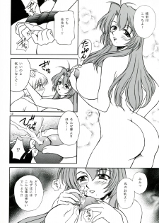 (C65) [Narimasuya (Akiba Wataru)] Mother (Onegai Teacher) - page 11