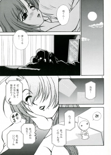 (C65) [Narimasuya (Akiba Wataru)] Mother (Onegai Teacher) - page 5