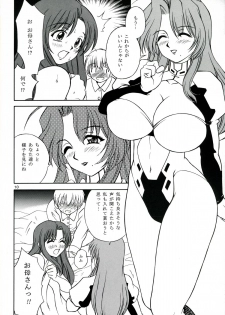 (C65) [Narimasuya (Akiba Wataru)] Mother (Onegai Teacher) - page 9