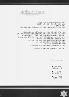 (C73) [INFINITY DRIVE (Kyougoku Shin)] shuffle the kismet (The Melancholy of Haruhi Suzumiya) - page 3