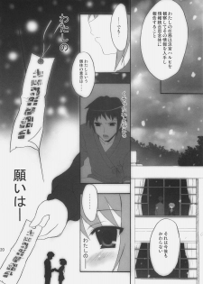 (C73) [INFINITY DRIVE (Kyougoku Shin)] shuffle the kismet (The Melancholy of Haruhi Suzumiya) - page 19