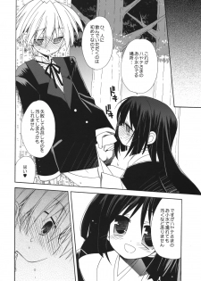 (COMIC1☆2) [ciaociao (Araki Kanao)] HAPPY EDEN 6 (Hayate no Gotoku!) - page 13