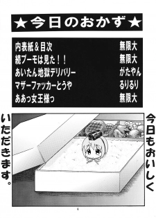 (C71) [Momo no Tsubomi (Various)] Higawari Obentou (Various) - page 3