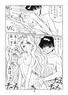 (C71) [Momo no Tsubomi (Various)] Higawari Obentou (Various) - page 34
