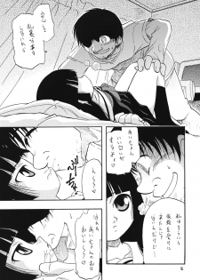 (C71) [Momo no Tsubomi (Various)] Higawari Obentou (Various) - page 14