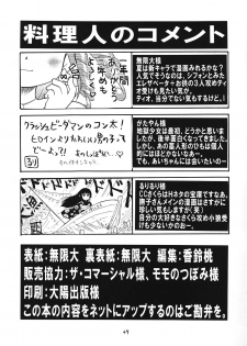 (C71) [Momo no Tsubomi (Various)] Higawari Obentou (Various) - page 48