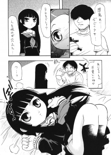 (C71) [Momo no Tsubomi (Various)] Higawari Obentou (Various) - page 13