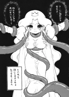 (C71) [Momo no Tsubomi (Various)] Higawari Obentou (Various) - page 44