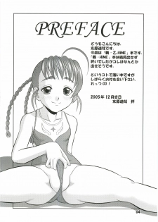 (C69) [Mr.OUTSIDE (Tomohara Michiya)] Otohime Hakusho (Mai-Otome) - page 3