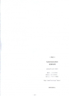(SC28) [Akiyama Production (Sikou Mikazuki)] Dennou-Syokei / Cyberexecution (GHOST IN THE SHELL STAND ALONE COMPLEX) - page 25