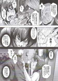 (SC28) [Akiyama Production (Sikou Mikazuki)] Dennou-Syokei / Cyberexecution (GHOST IN THE SHELL STAND ALONE COMPLEX) - page 4