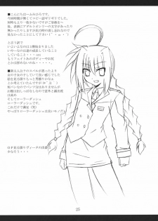 (CC11) [Yoru no Benkyoukai (Fumihiro)] Vita no hon 2 (Mahou Shoujo Lyrical Nanoha) - page 24