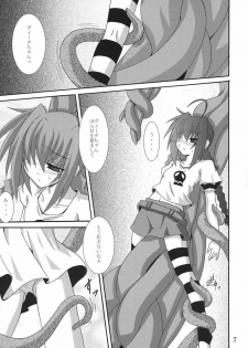 (CC11) [Yoru no Benkyoukai (Fumihiro)] Vita no hon 2 (Mahou Shoujo Lyrical Nanoha) - page 6