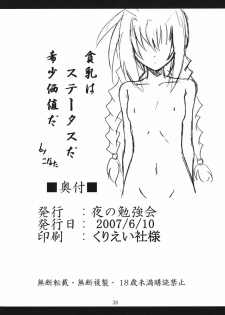 (CC11) [Yoru no Benkyoukai (Fumihiro)] Vita no hon 2 (Mahou Shoujo Lyrical Nanoha) - page 37