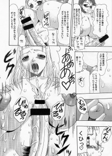 (C67) [Acid Noel (Mitsuki Rintarou)] Marshmallow Monster (Mai-Hime) - page 5