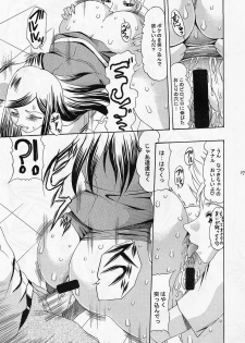 (C67) [Acid Noel (Mitsuki Rintarou)] Marshmallow Monster (Mai-Hime) - page 16